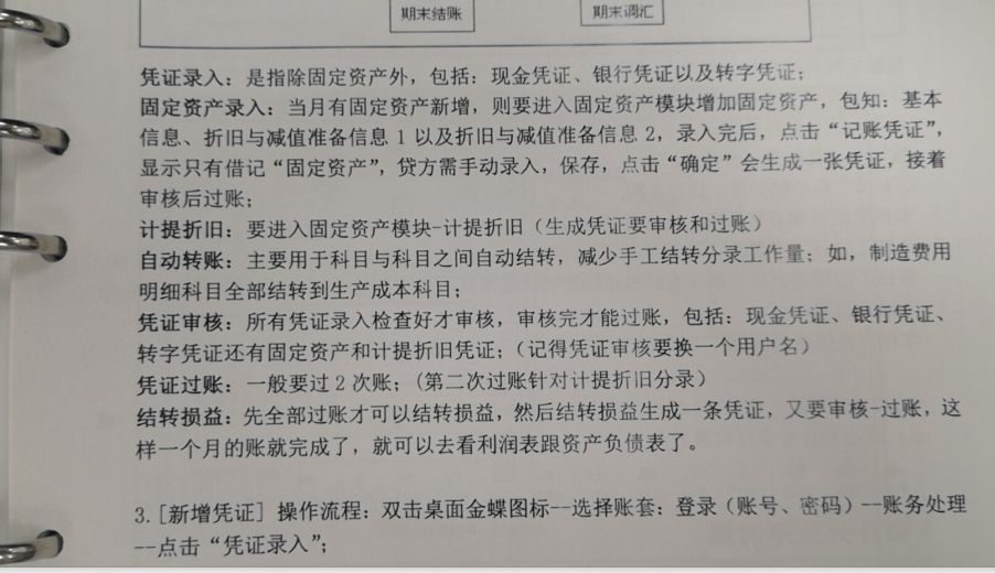 总账会计工作交接清单！收藏一次永久使用
