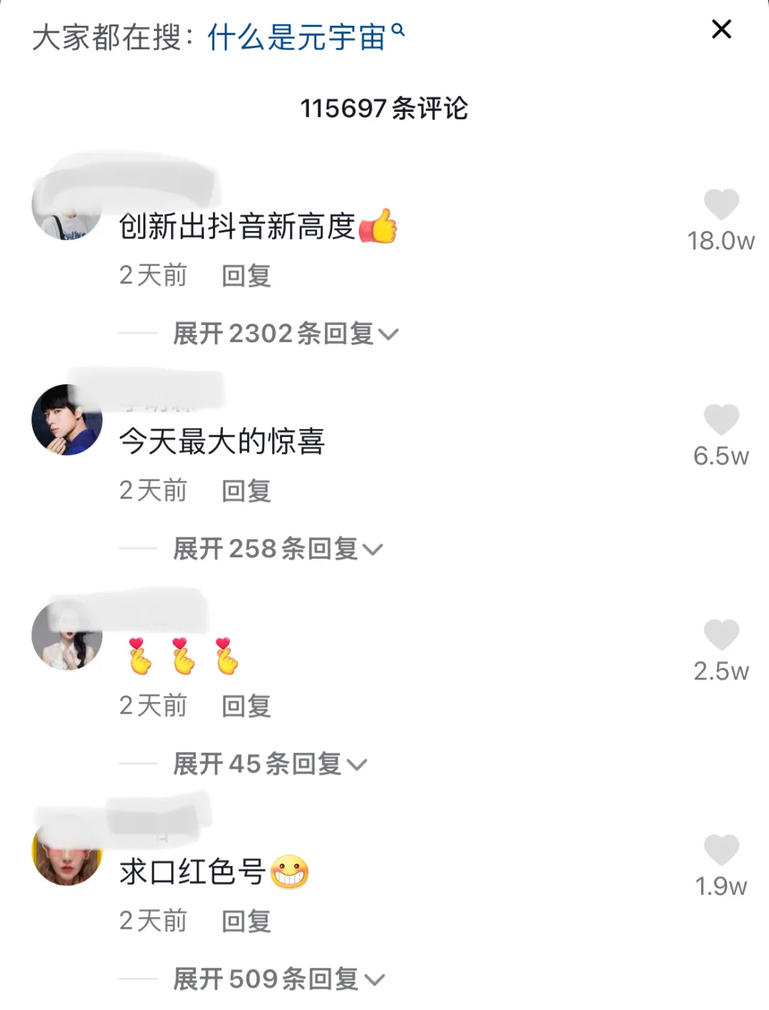 抖音美女博主一个视频涨粉两百万，什么来头