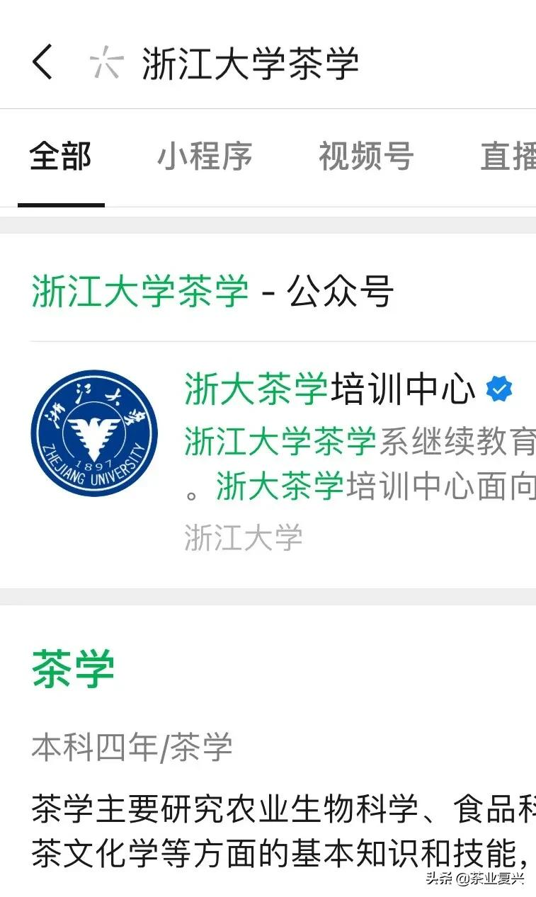 志愿指南 ‖高校茶学最新排名，这15所大学各有绝招