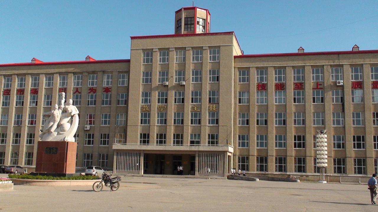 大庆医学高等专科学校(天津医学高等专科学校)-始兴思宇科技