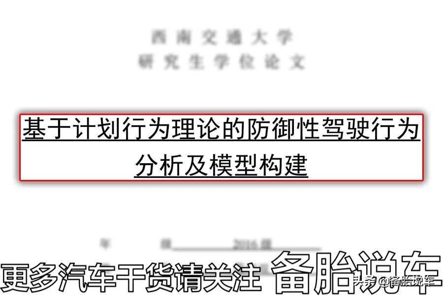 坐车的时候，怎么看出一个人开车水平的高低？