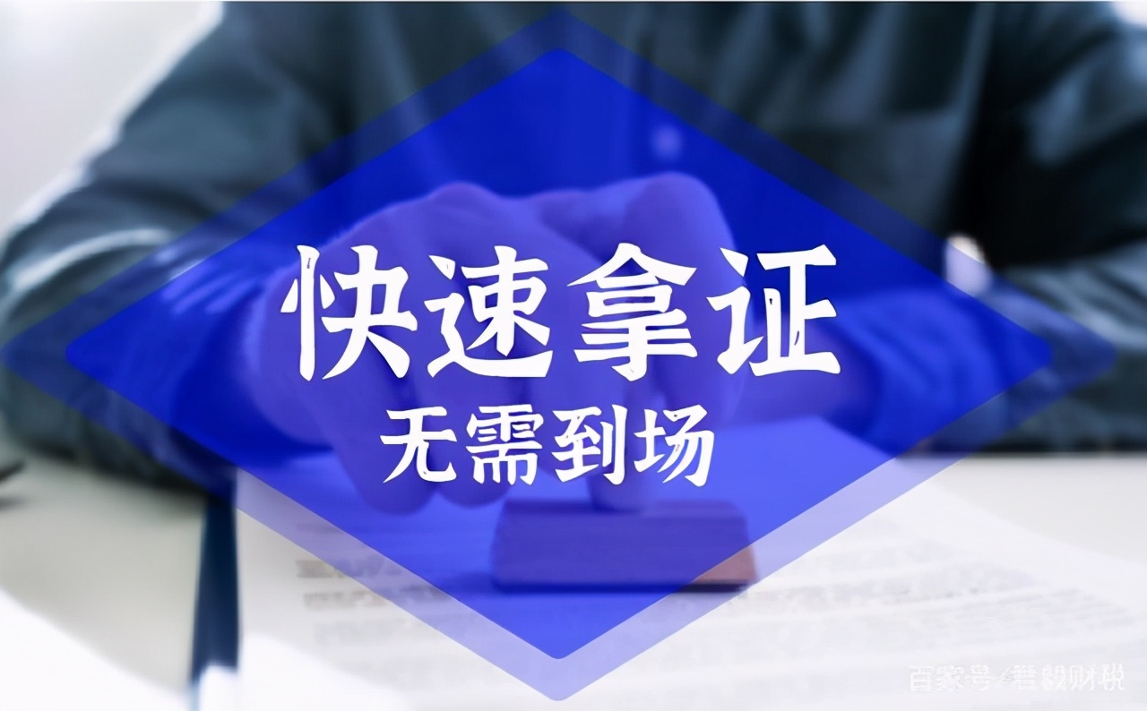 东莞营业执照办理,东莞营业执照办理彬斯财税 48H下证