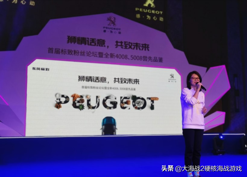 用实际行动说话！标致官方首次和车主当面沟通交流解决以往的不足