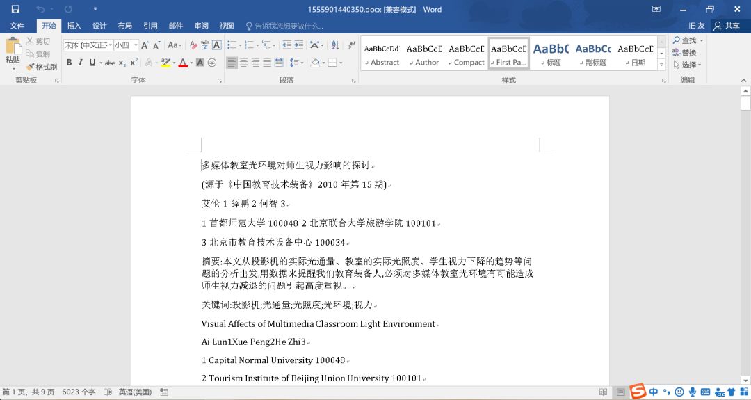 不用软件，教你简简单单下载百度文库内的用券文档~