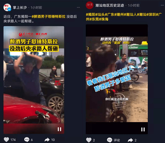 网传揭阳街头一醉汉怒锤路边特斯拉？揭阳：我可不背这锅