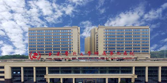 「重庆」 重庆医科大学附属第二医院，招聘老年病科科室秘书公告