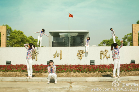 衢州学院简介、专业、就业及建议（志愿填报系列之二十四）