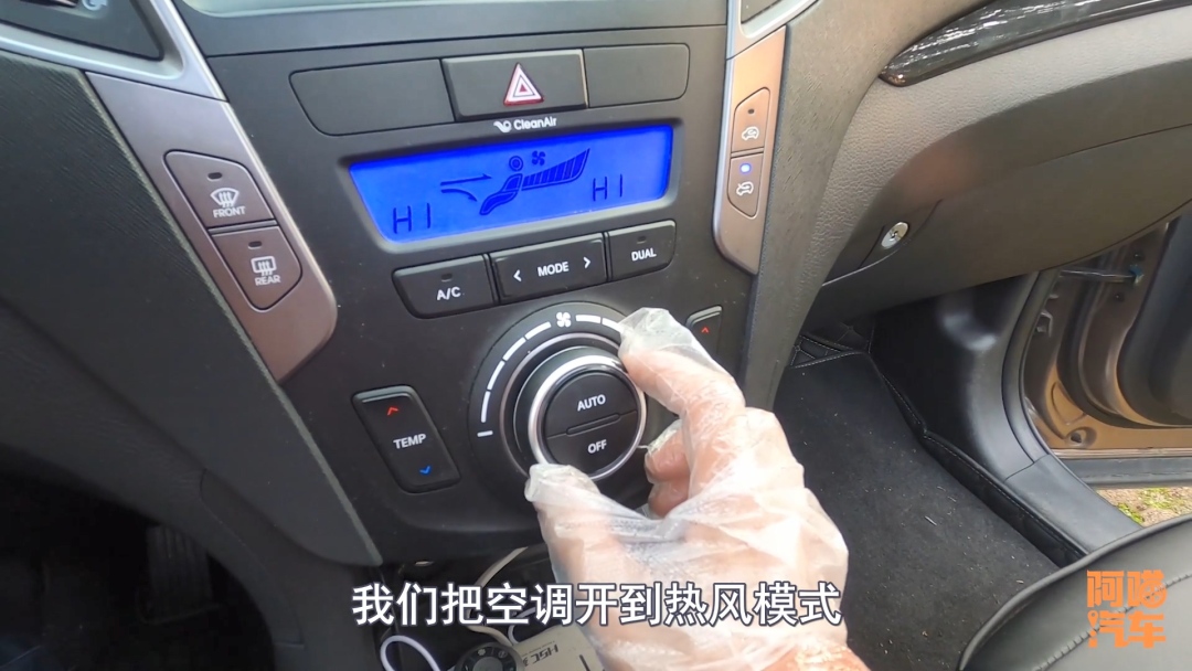 汽车空调怎么清洗？手把手教你清洗空调，操作很简单-第19张图片