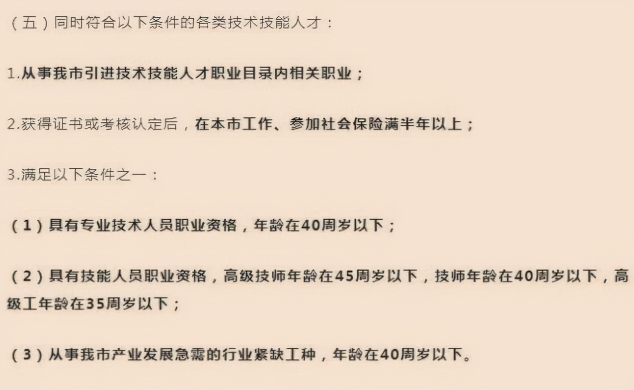 人社部职业资格证、技能等级、专项职业能力证的区别？有什么用？