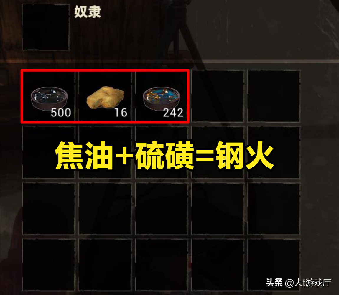 流放者柯南：钢铁是怎样炼成的？