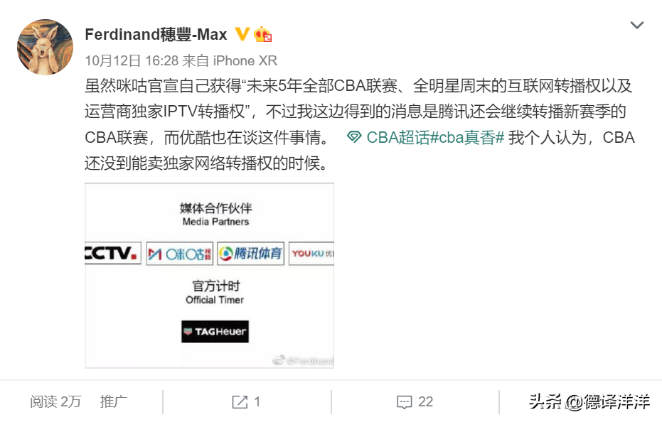 cba全明星周为什么不直播(网络直播平台一家独大？名记解释新赛季CBA转播：咪咕并非独家)