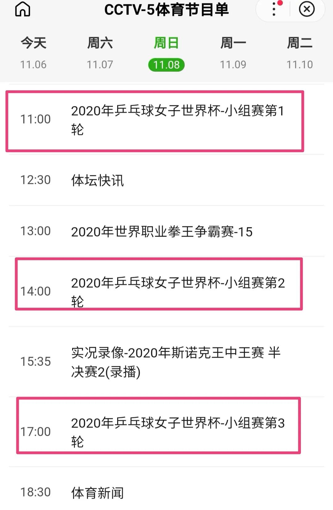 2020世界杯中国队赛程(央视直播2020女乒世界杯，赛程和焦点之战您知道么？快收藏吧)