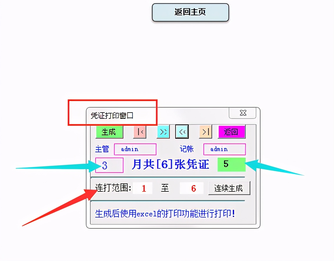 老板花3200元买的财务软件，还没有用Excel编制的好用