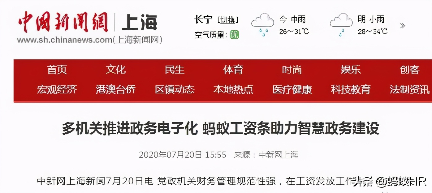 微信群发电子工资条，为你的公司省时省力