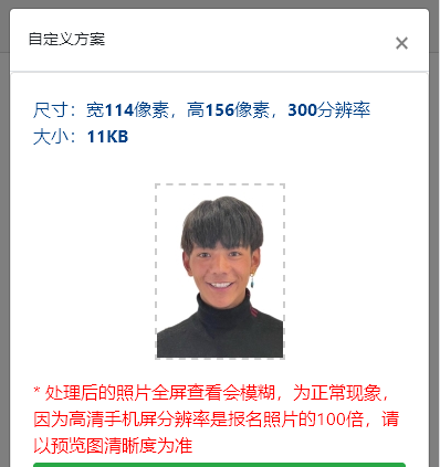 「会计照片」北京市会计人员信息采集上传照片要求及处理方法