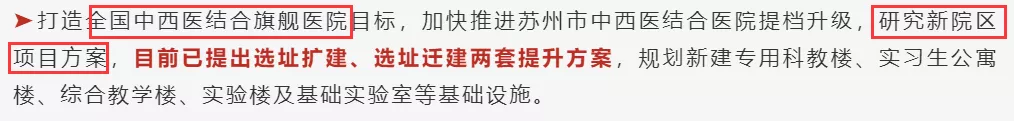 全面爆发！苏州传来一大波好消息，身价要涨！「打听猫」