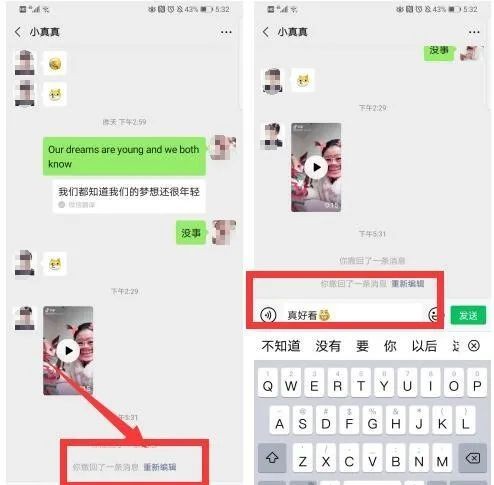 原来微信消息撤回，还能一键重新查看，我也是刚知道