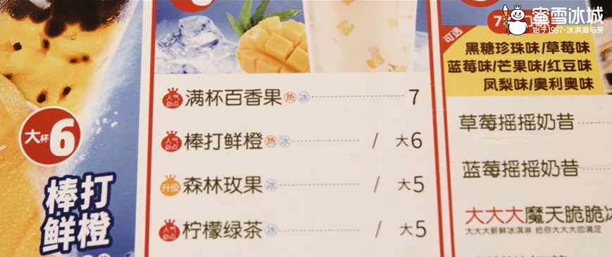 你凭什么看不上华莱士和蜜雪冰城？