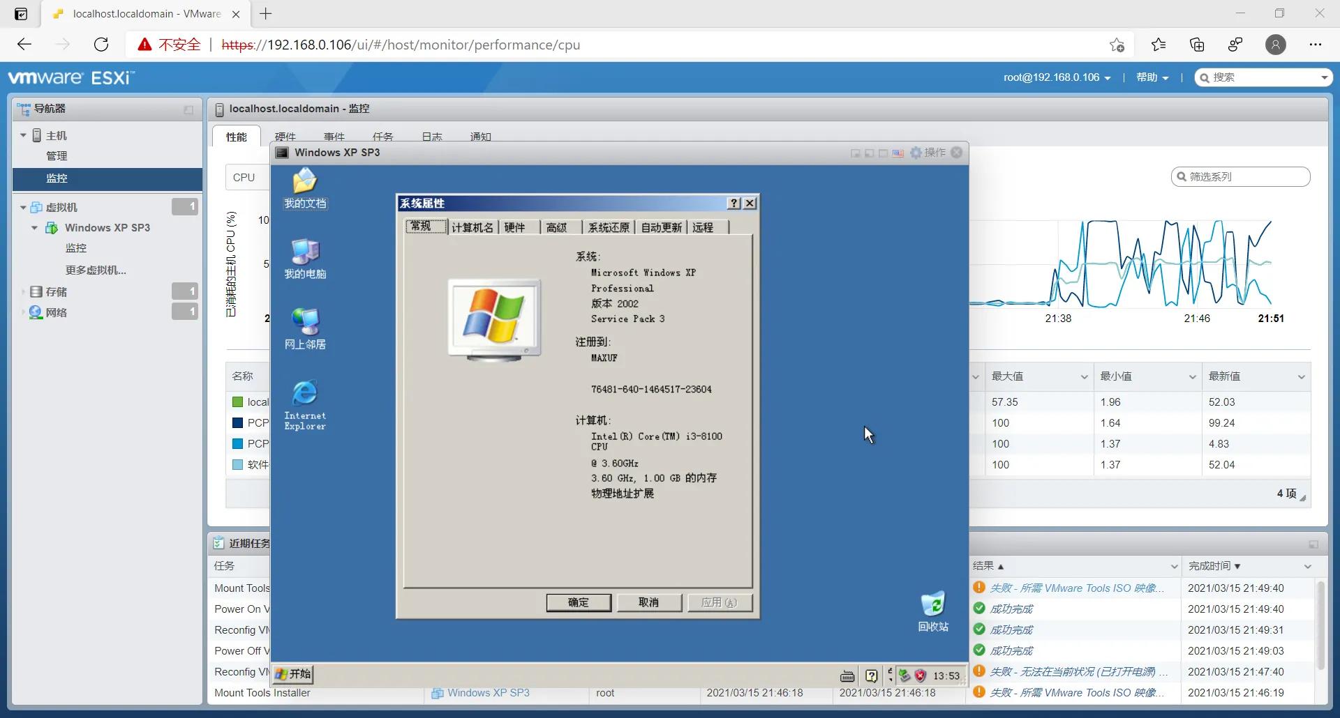 VMware ESXi 7安裝指導