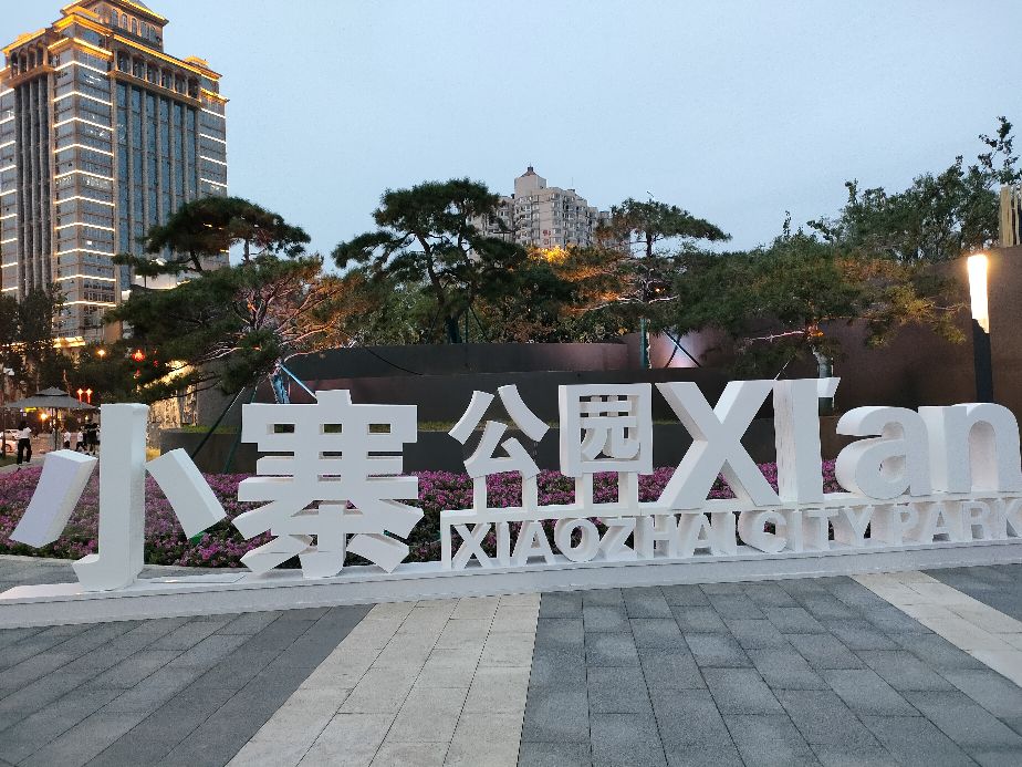 西安最繁华的小寨地区有了一个美丽的袖珍城市公园