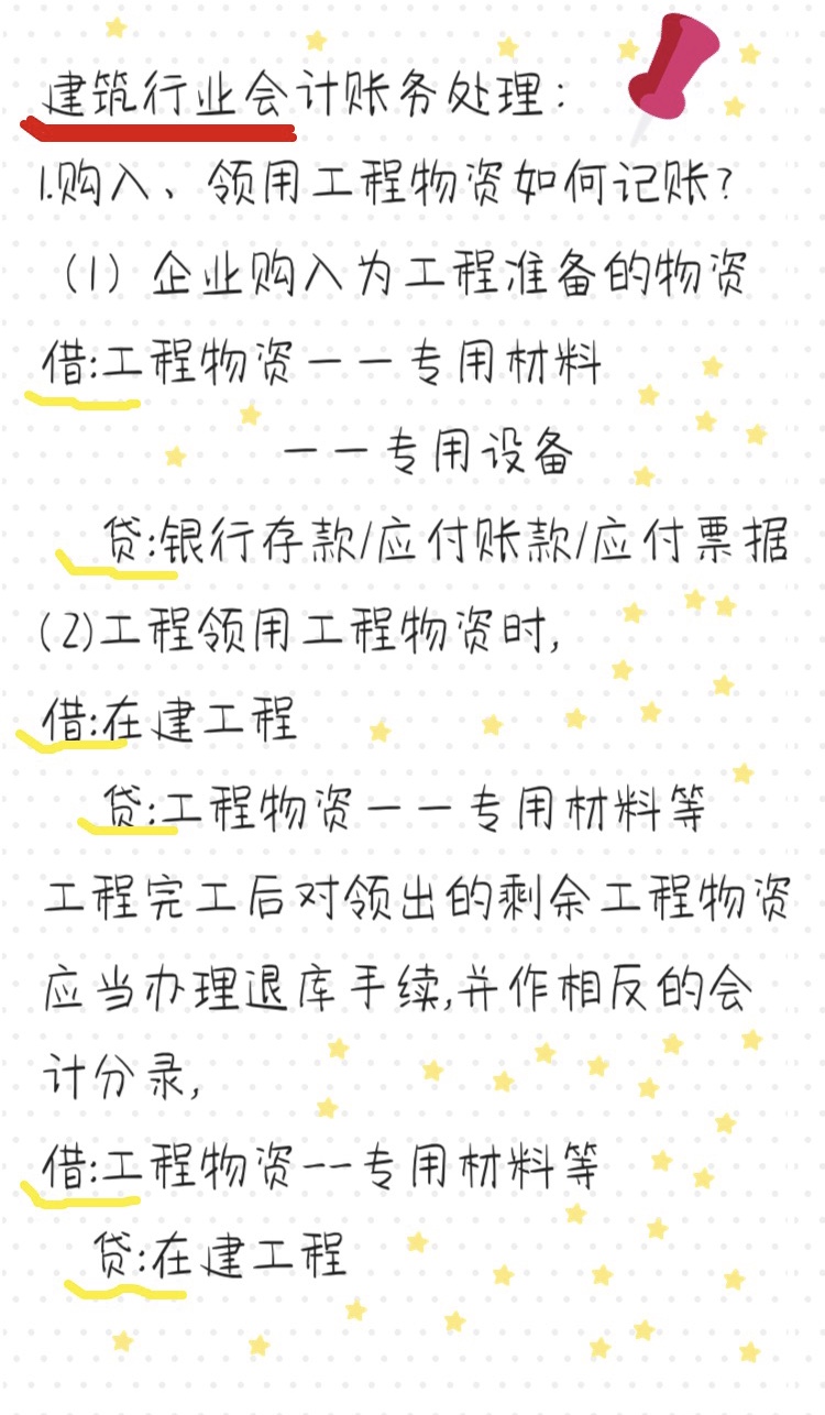 25岁宝妈在家苦学会计，1个月整理出50多套行业账资料，心生敬畏