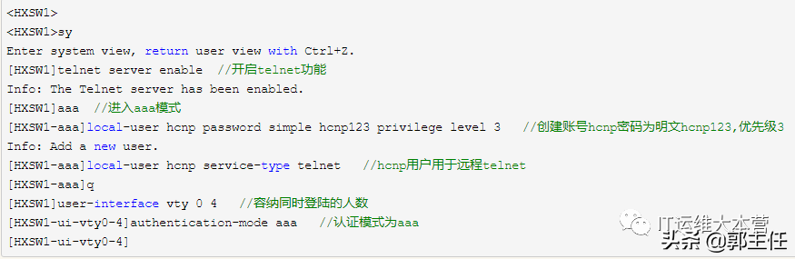 华为网络工程师认证HCNA——两层架构综合实验（详细）