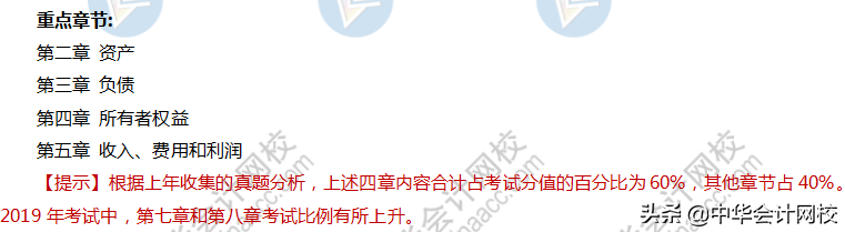 无证会计慌了！国家正式宣布了！2020年初级考生心里有底了