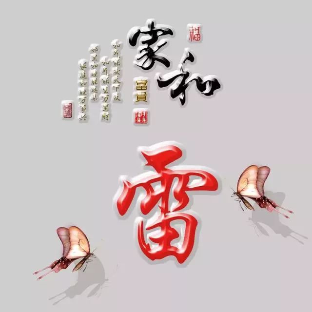 以竹报平安，家和富贵为题的姓氏微信头像（100张），太漂亮了
