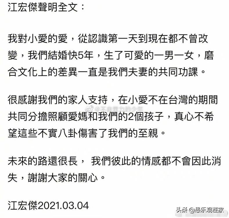 江宏杰称对福原爱的爱不曾改变(福原爱晒亲笔信道歉后，江宏杰再次发声称爱未变，他的话可信么？)