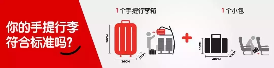 航空托运行李规定尺寸（航空托运行李件数规定）-第33张图片-昕阳网