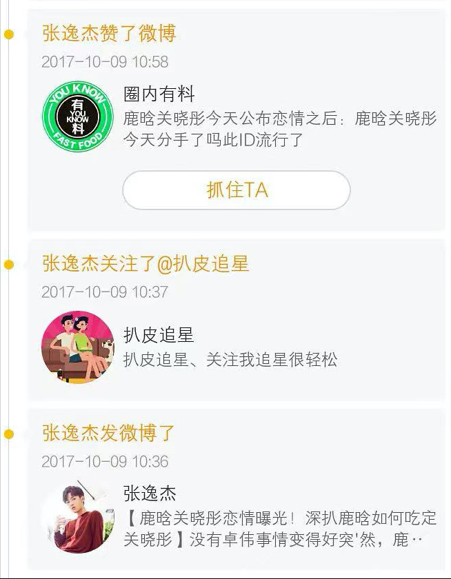 关格格的情史，背后的男人不止有鹿晗