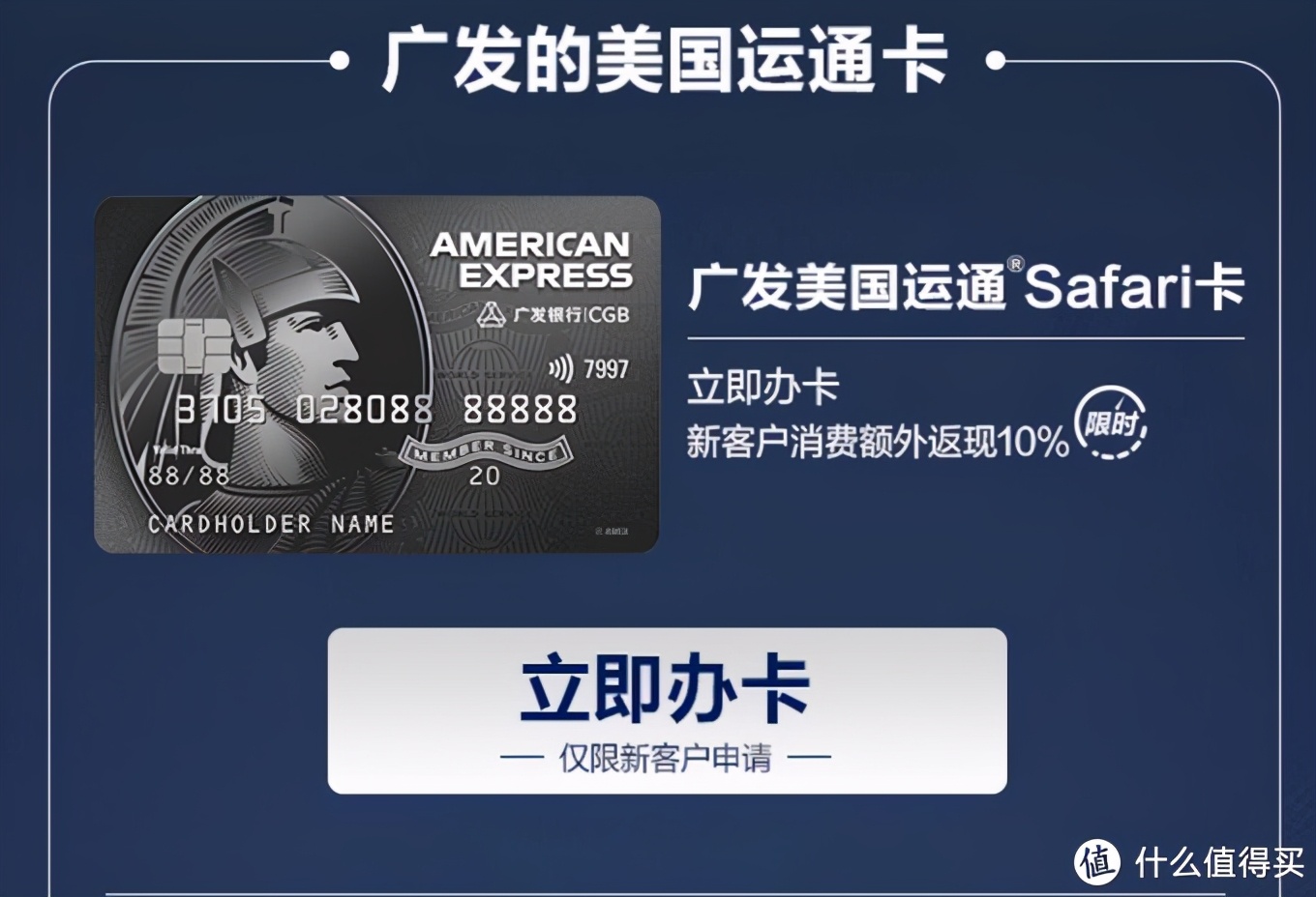 热门广发信用卡如何选，一篇告诉你