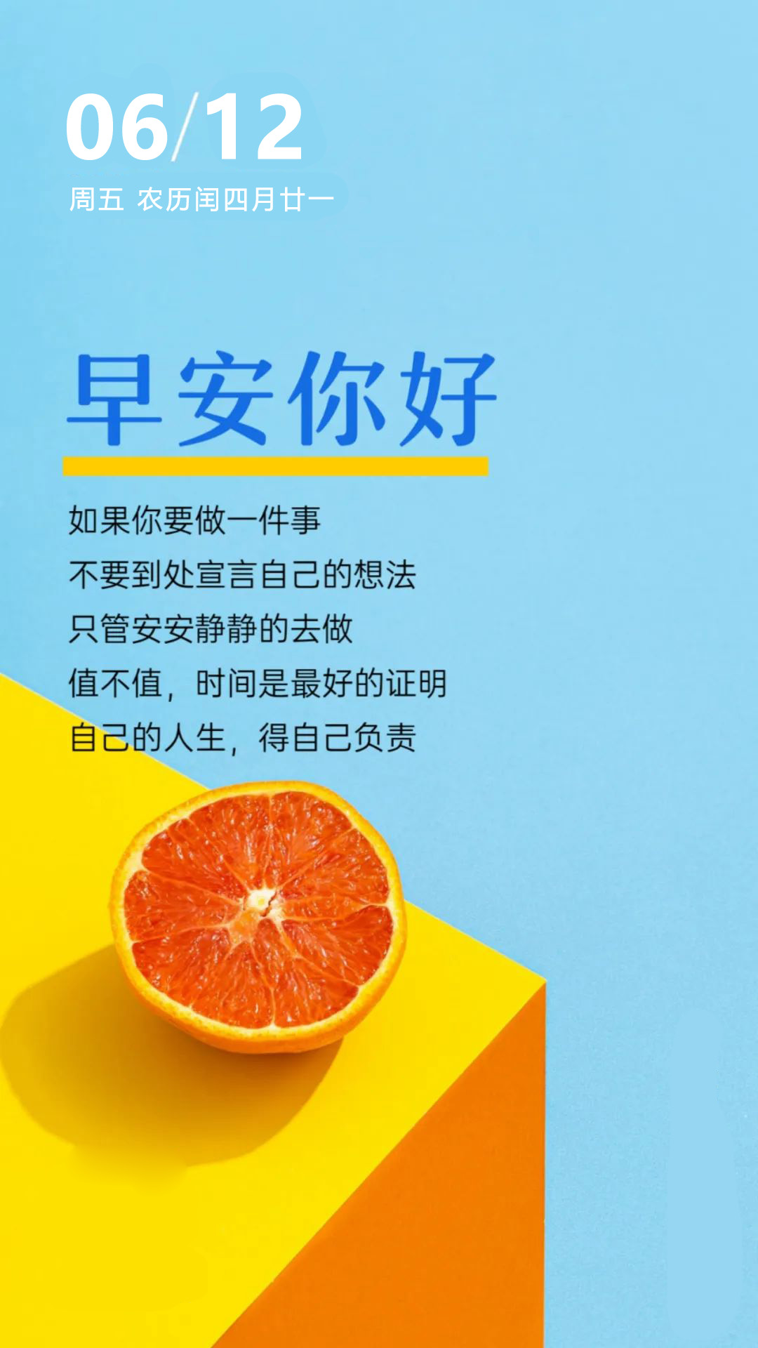 正能量早安语句周五图片日签：让春风化雨成诗，让光芒迎风展翅