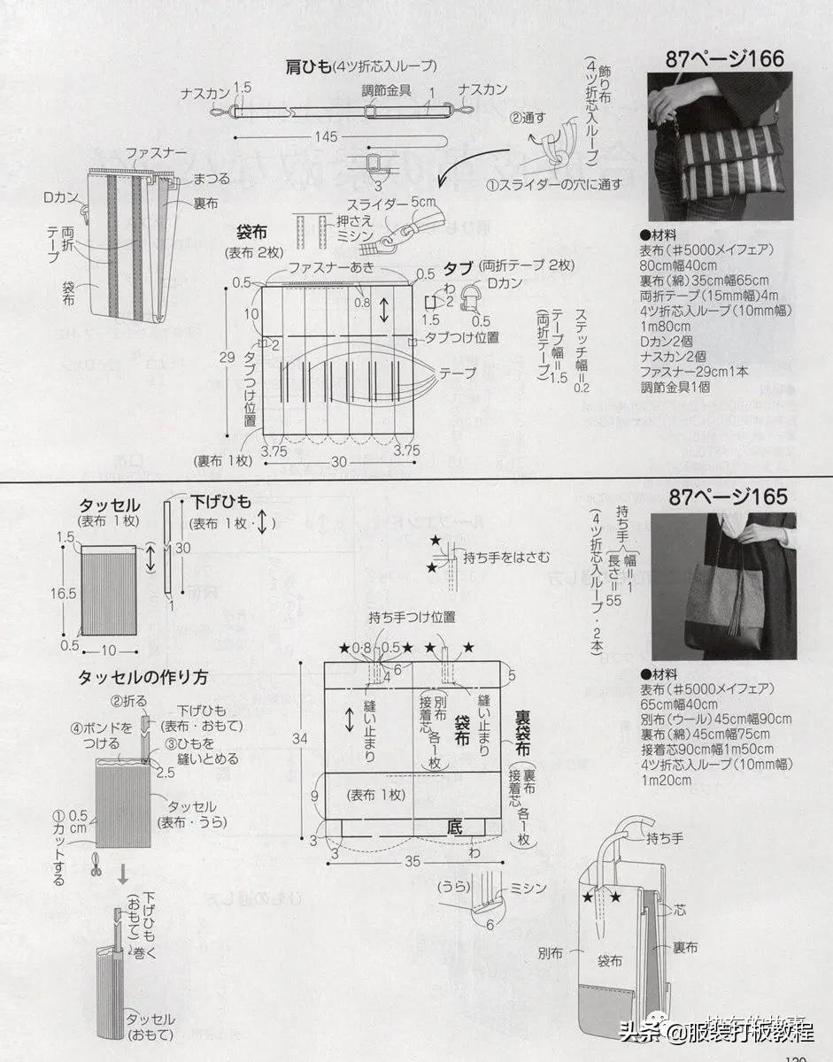 自制双肩包教程有尺寸（双肩包手提包裁剪纸样）