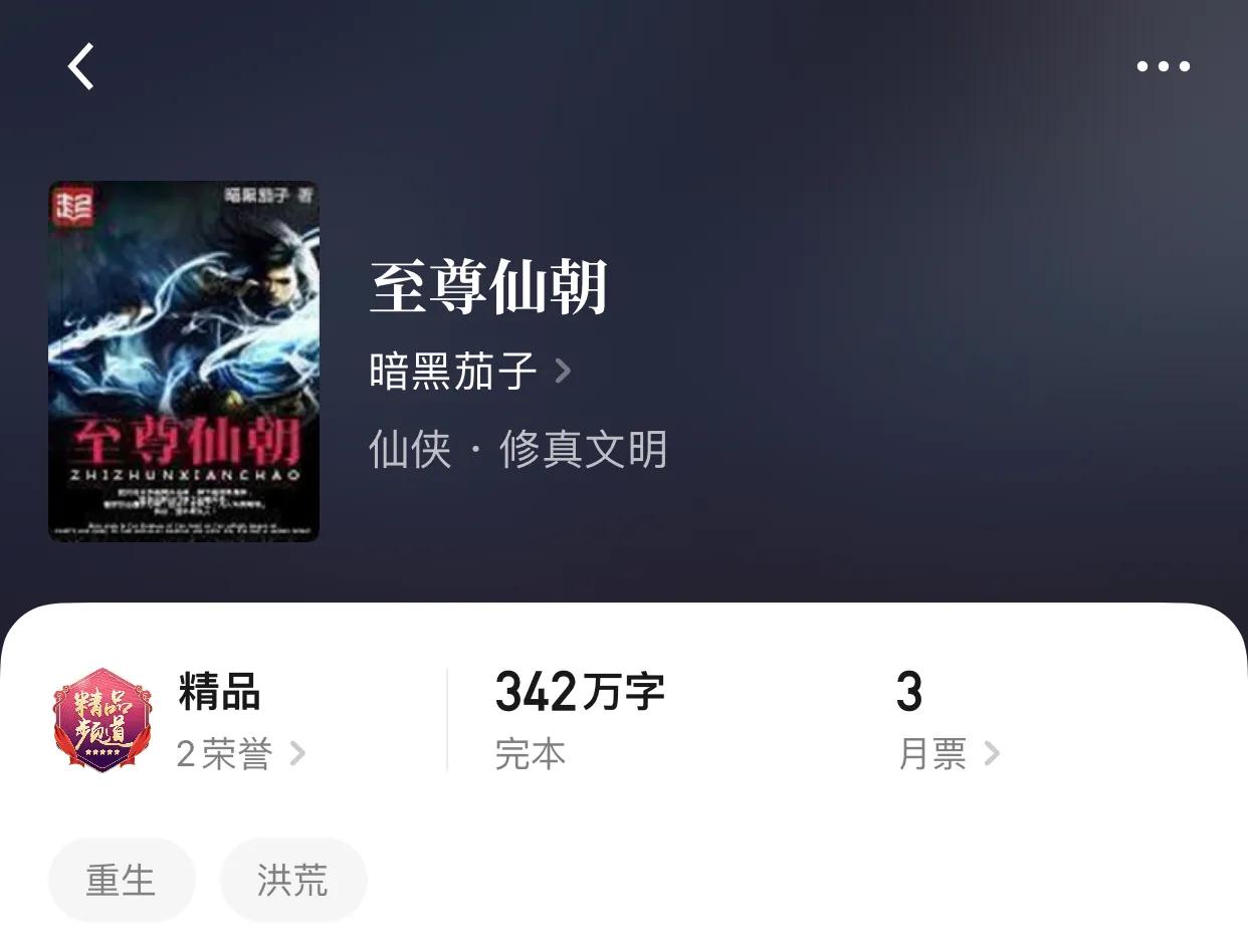 八本精品完本仙侠小说，在茫茫书海之中的极品，是金子总会发光