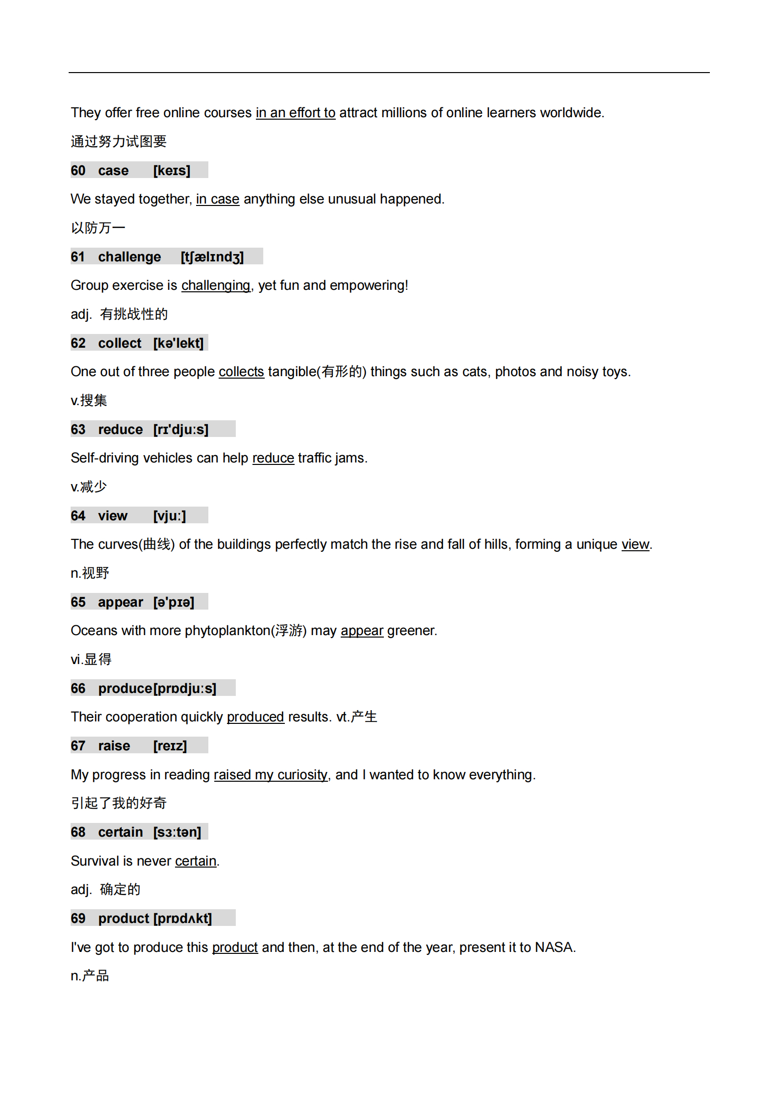 2021年最新整理，高中英语高频词汇800个，适合“想偷懒”的你