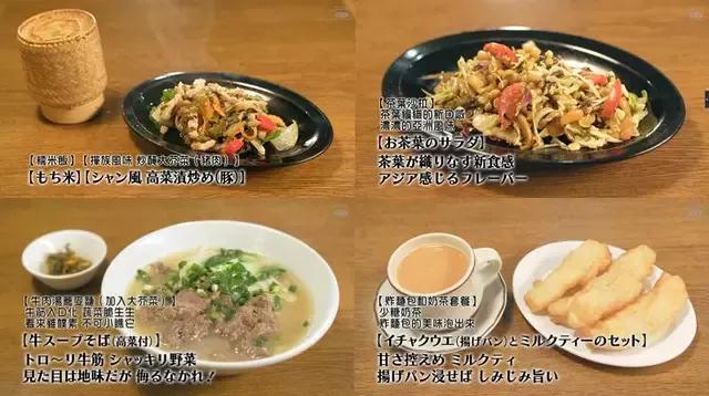 美食电视剧回顾《孤独美食家》第六季