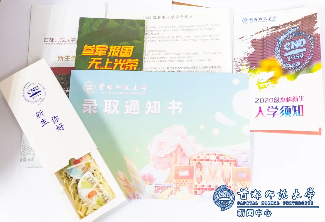 「首师·话题」首都师大本科录取通知书来啦，你收到了么？