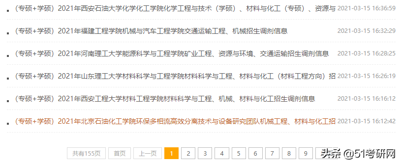 来看！39所院校复试线已公布！高校复试方式统计，线上线下都有