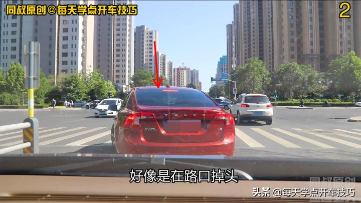 斑马线上不能掉头？原来是这三个原因，这次终于明白了