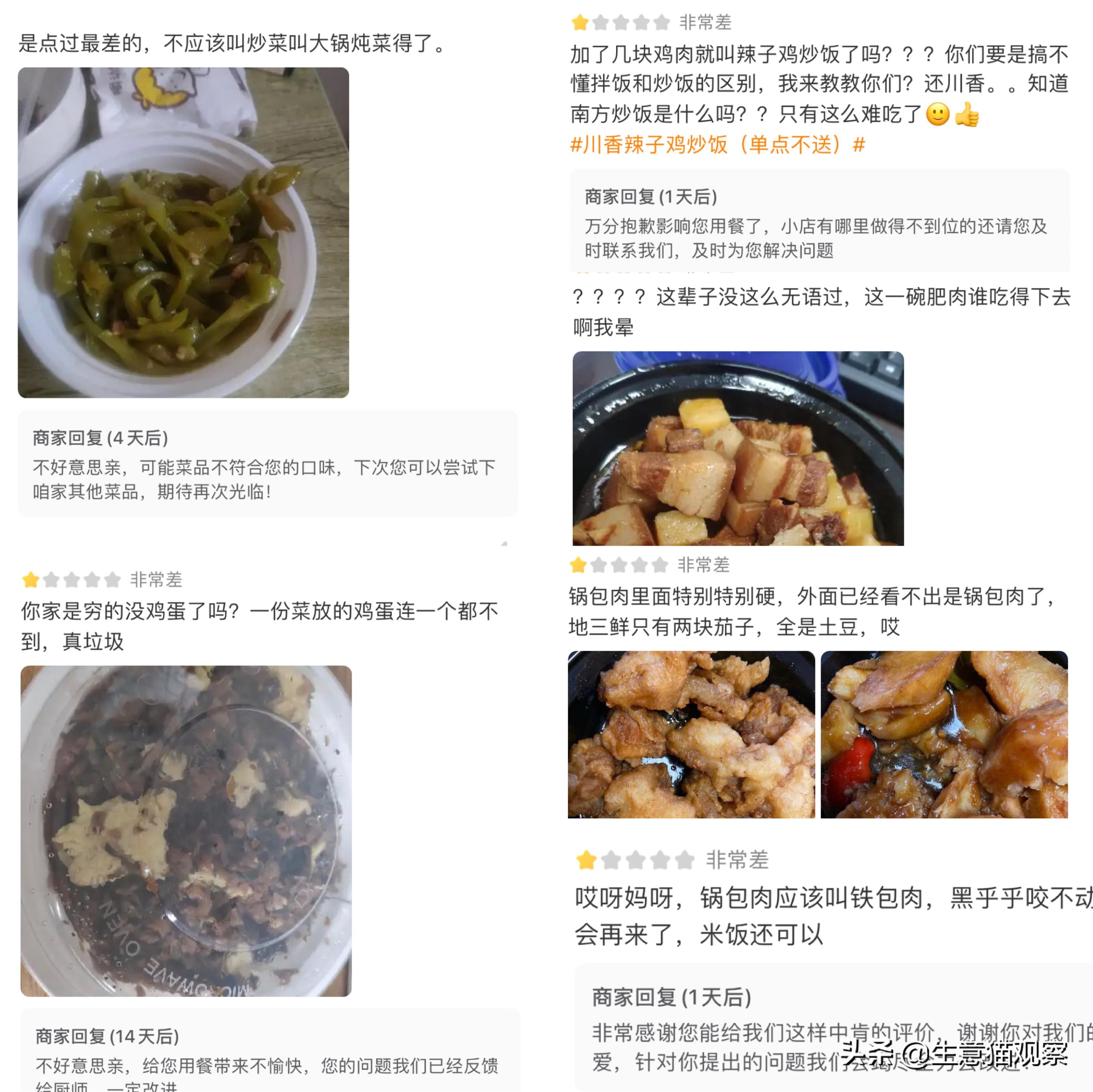 小碗菜快餐（避免浪费的小碗菜的风吹进中式快餐）