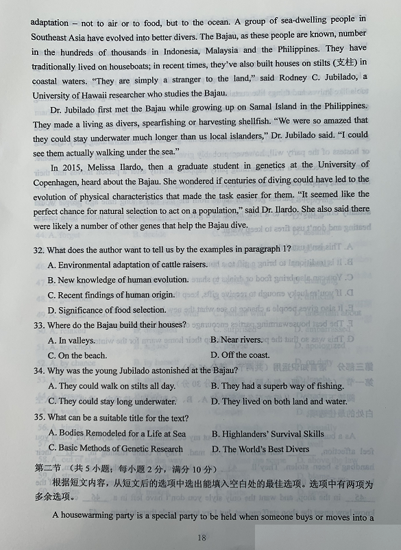 超清！2020年四川高考真题+答案！（文理全科汇总）