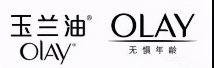 妈妈爱用的Olay玉兰油到底属于什么档次啊？