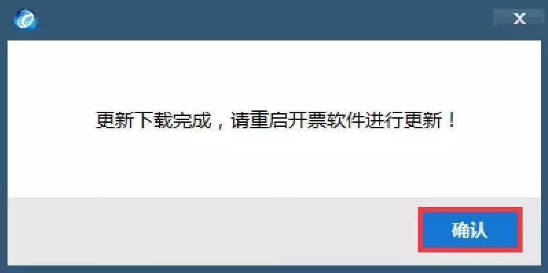 紧急通知 :6月开票前小规模纳税人请及时升级开票软件