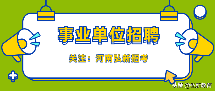 科普丨事业单位备案制、合同制、劳务派遣有什么区别?