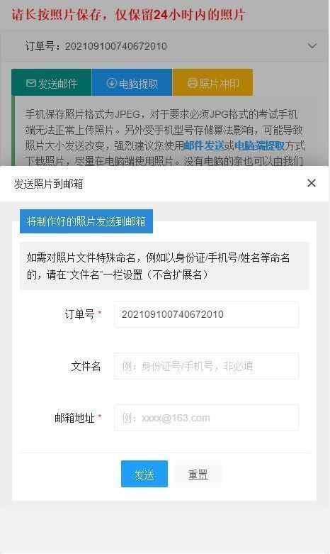 干货！手机拍的照片怎么弄成电子版一寸照片或其他尺寸