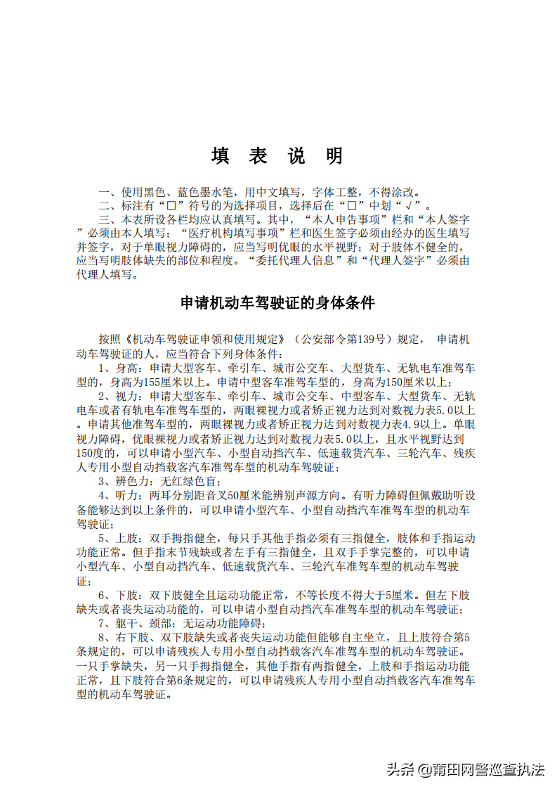 注意了，驾驶证到期换证，不用只跑窗口了，警医邮、网上办任你选！