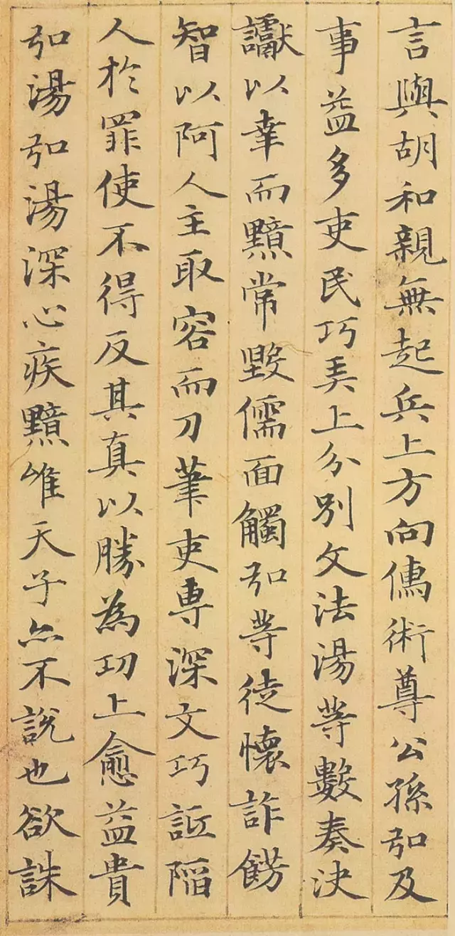 小楷神品赵孟頫《汲黯传》欣赏(高清字帖)