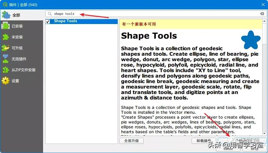 QGIS软件导入图层、制作扇区