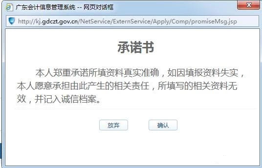 6月30日之前，不完成会计继续教育+信息采集：报名无效无法领证